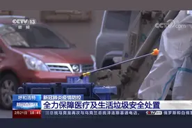 呼和浩特 新冠肺炎疫情防控 全力保障医疗及生活垃圾安全处置视频封面