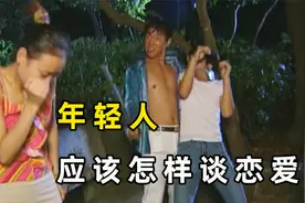 一心只爱搞钱的豪哥，教育现在的年轻人，应该怎样谈恋爱