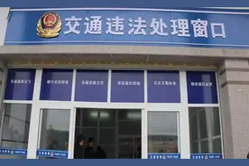 车管所通知：违章消分出新政策，一人一车一证，车主：终于等到了