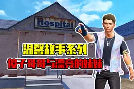 温馨故事系列：傻子哥哥与漂亮的妹妹，哥哥打工的理由（下篇）！视频封面