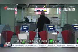 便民！广州：公交地铁乘车码互通，实现“一码通行”|今日最新闻视频封面