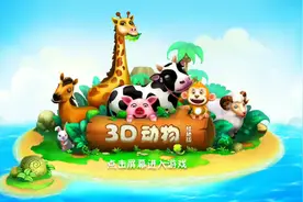 动物世界，认识可爱的小马！视频封面