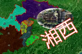 湖南的西部地区，和湖北，重庆，贵州接壤的湘西，一起了解下！视频封面