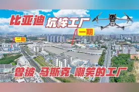 航拍深圳：比亚迪（坑梓工厂）总80万员工，曾被马斯克嘲笑的工厂视频封面