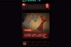 《纸嫁衣》 九 皮影还魂 道出真相 #游戏 #纸嫁衣