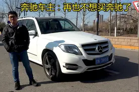 奔驰GLK300有哪些优点和缺点？开了6万公里后车主说出真实感受