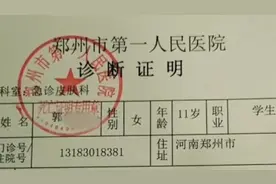 11岁女孩得水痘被医院盖死亡证明章 医院回应：确实是失误