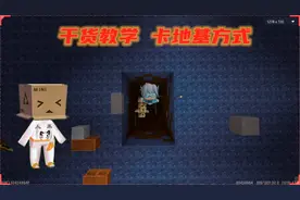 迷你世界：干货教学，人王教你图腾卡地基方式，一看就会