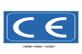 CE修改器 10 修改出一个自己的CE