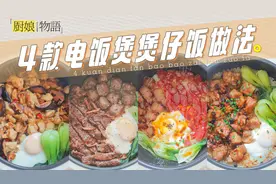 用电饭煲做煲仔饭不正宗？但…好吃呀！「4款电饭煲煲仔饭做法」