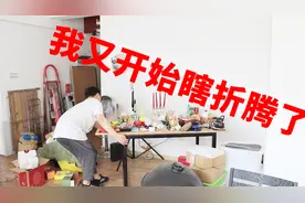 每年我都要这样反复折腾好几回（VLOG）