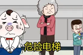 猪屁登：郝奶奶：“哟！你家住海边啊，管那么宽？