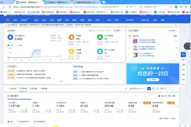 淘宝新功能---淘宝商家成长层级介绍及提升攻略视频封面