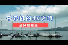 一部手机拍摄4K电影风的城市小片