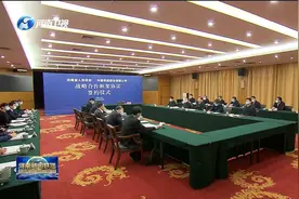 楼阳生与中国铁建董事长汪建平举行工作会谈视频封面