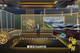 雅鲁藏布江大拐弯平均深度2268米，是世界第一大峡谷|解码科技史视频封面