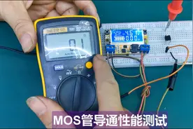 学习模电知识，很难搞定MOS管的导通条件，这节课彻底让你搞懂！