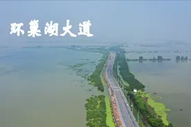 7月25日，巢湖水位实拍，坐在车上看两边的高水位，防洪形势严峻视频封面