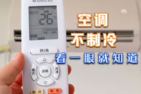 空调不制冷，内机外机转着都正常，只需这样处理一下立马就能搞定视频封面