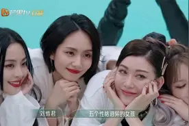 乘风：美依礼芽特有的元气安慰！送礼物，蔡少芬刘惜君被治愈了~视频封面