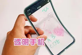 自制透明手机，简单好玩有趣，还能写字和画图