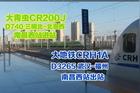 令车迷最反感的垃圾桶CR200J和大地铁CRH1A两款车进出南昌西站