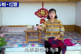 红姐这首《人怕啥》唱得太真实了，样样都唱到位了！