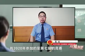 “全国十佳公诉人”高尚视频封面