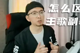 区分歌曲的主歌与副歌，听一下旋律的对比，看一下谱子的结束音视频封面