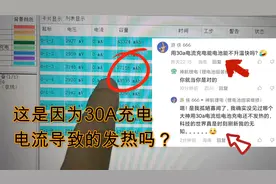 这组锂电池连接片发热的真实原因不是接触不好，电芯根本没配组！视频封面