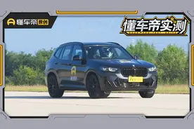 除了实测零百加速6.85秒，宝马X3还有哪些数据值得关注？