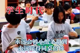 学生时代的感情有多美好？永远会被小纸条甜到，永远记得同桌的你