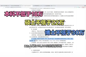江苏常州引进人才，本科年薪不低于18万，硕士不低于22万，豪气视频封面