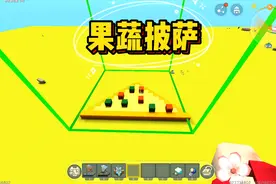 迷你世界“果蔬披萨”教程来咯！喜欢的赶快学起来！