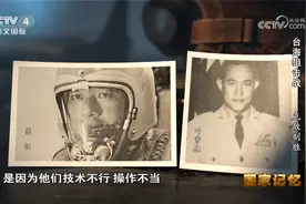 人民空军如何对付长“眼睛”的台湾U-2侦察机？视频封面