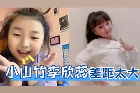 萌娃小山竹李欣蕊前后对比：李欣蕊变高也变胖，小山竹长成瓜子脸