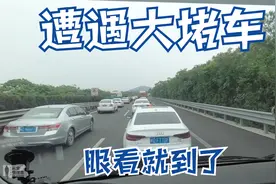 赶路模式最后一天，临了临了，遇到长达8公里堵车！