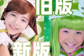 新版的舞法天女和旧版的舞法天女，这差距看完辣眼睛！