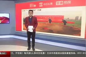 兰州“一等车管所”开建视频封面
