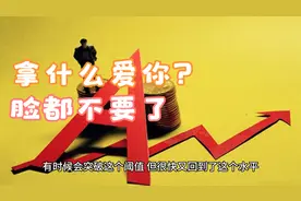 日本股市历史新高突破3万点，大a竟然还在3000点？视频封面