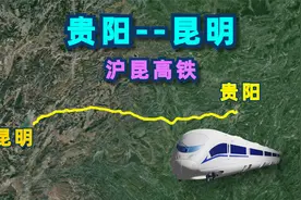 模拟穿梭于云贵高原上的列车，从贵阳开往昆明，全长465公里！视频封面