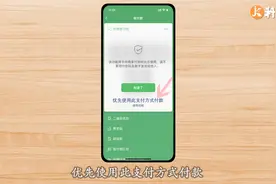 微信设置零钱优先支付在哪里_batch视频封面