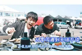 从零沟通到无话不谈，千玺与胖虎之间的关系，是如何转变的？视频封面