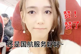 出国后才知道国航有多贴心，吃的用的不仅免费，连空乘都这么暖心视频封面