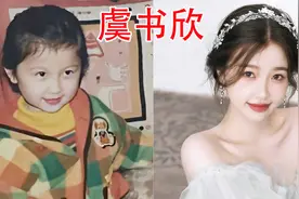 虞书欣4-26岁颜值变化，小时候就是甜妹，网友：她的风格一直没变视频封面