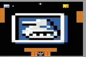 FC坦克大战：看到加命道具就激动 然后就注定要倒霉