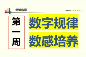 小学奥数举一反三，大名鼎鼎的小学教辅，四年级A版习题详解