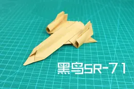 黑鸟SR-71折纸侦察机，再学不会就真的失传了！