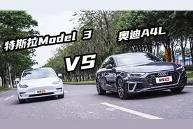 手握30几万 你选奥迪A4L还是Model 3？视频封面