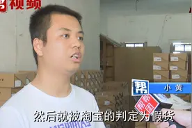 咋办？花8万多成品牌代理，真假“花花公子”引纠纷视频封面